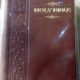 BIBLE DISTRIBUTION (BIBLE SOCIETY OF NIGERIA)