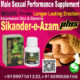 How Should You Use Sikander -e- Azam Plus Capsule